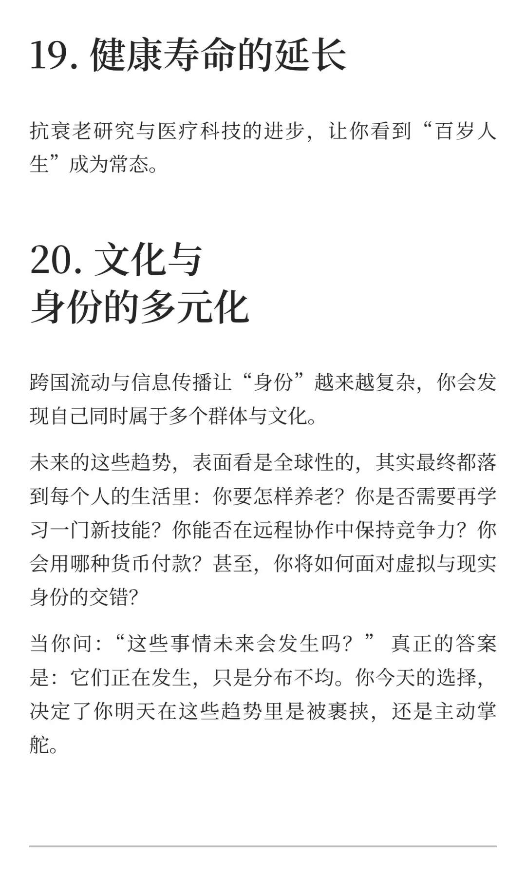 面对正在发生事情，你不害怕吗？