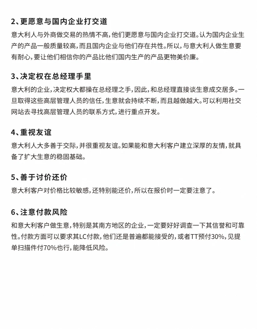 2024外贸市场香饽饽之意大利??