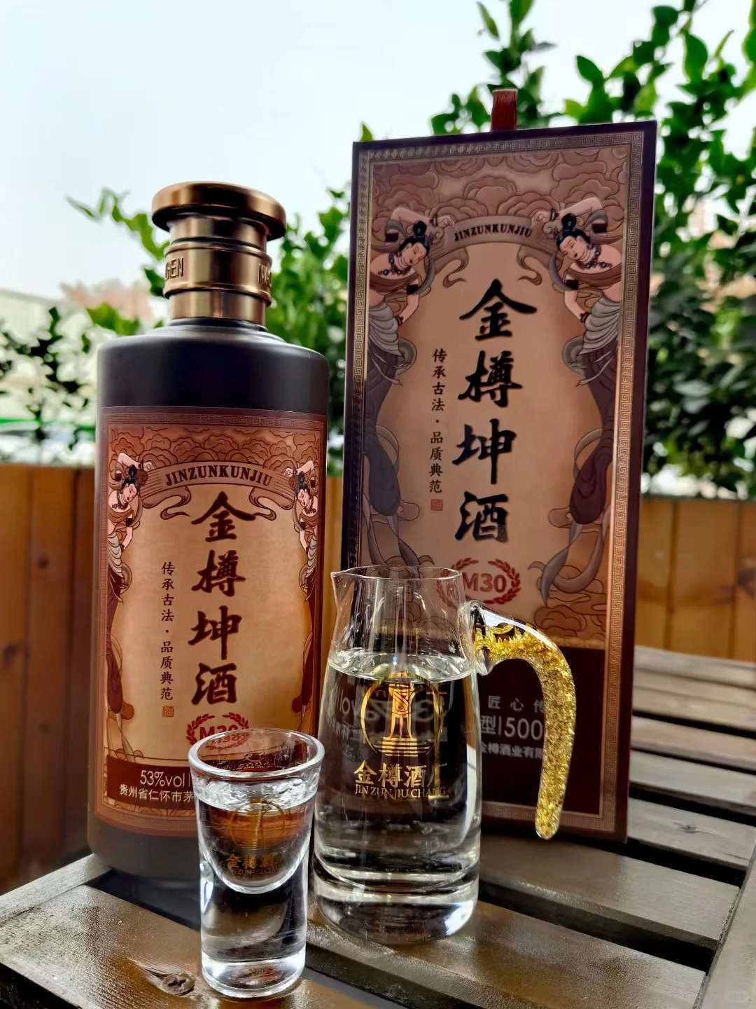 金樽坤沙