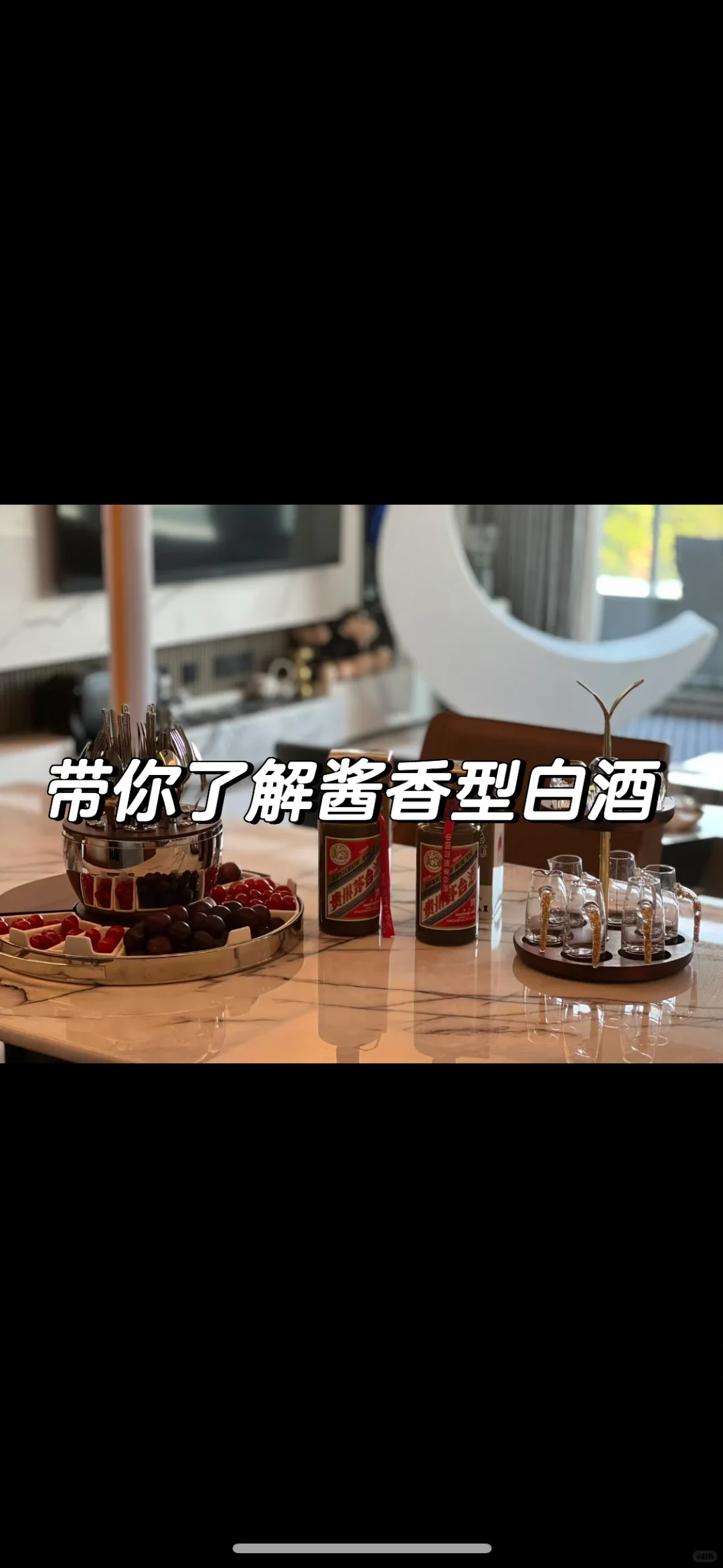 酱香型白酒你了解多少|白酒小课堂
