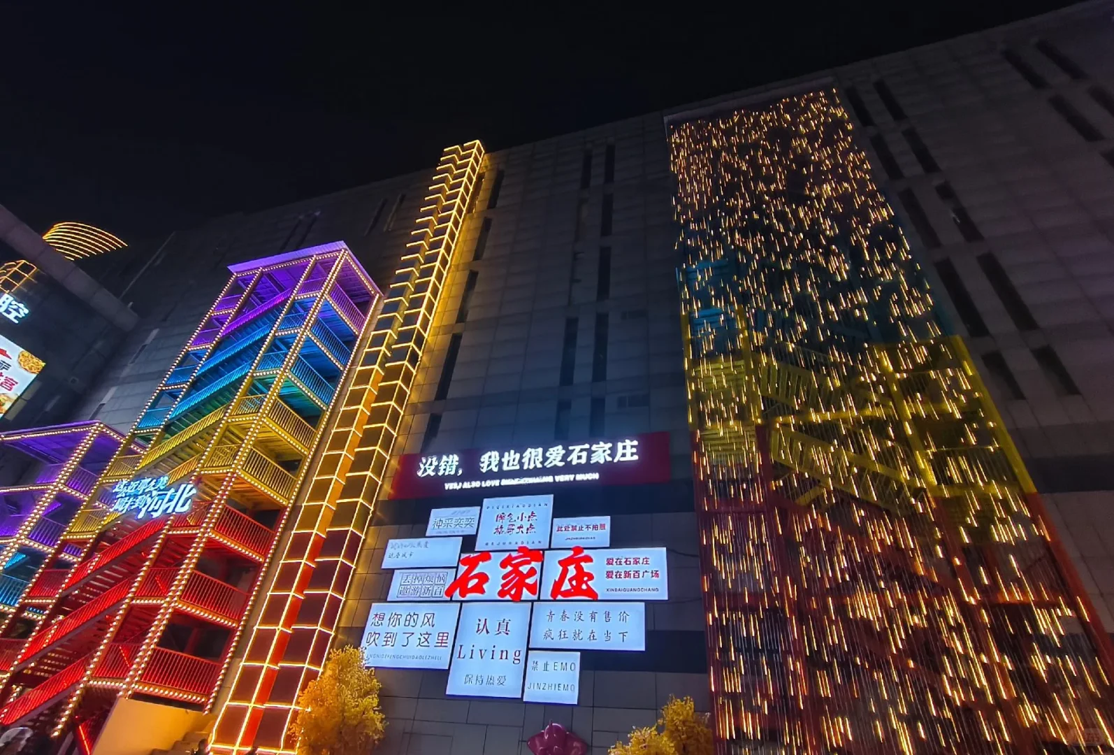 来石家庄做外贸的感悟