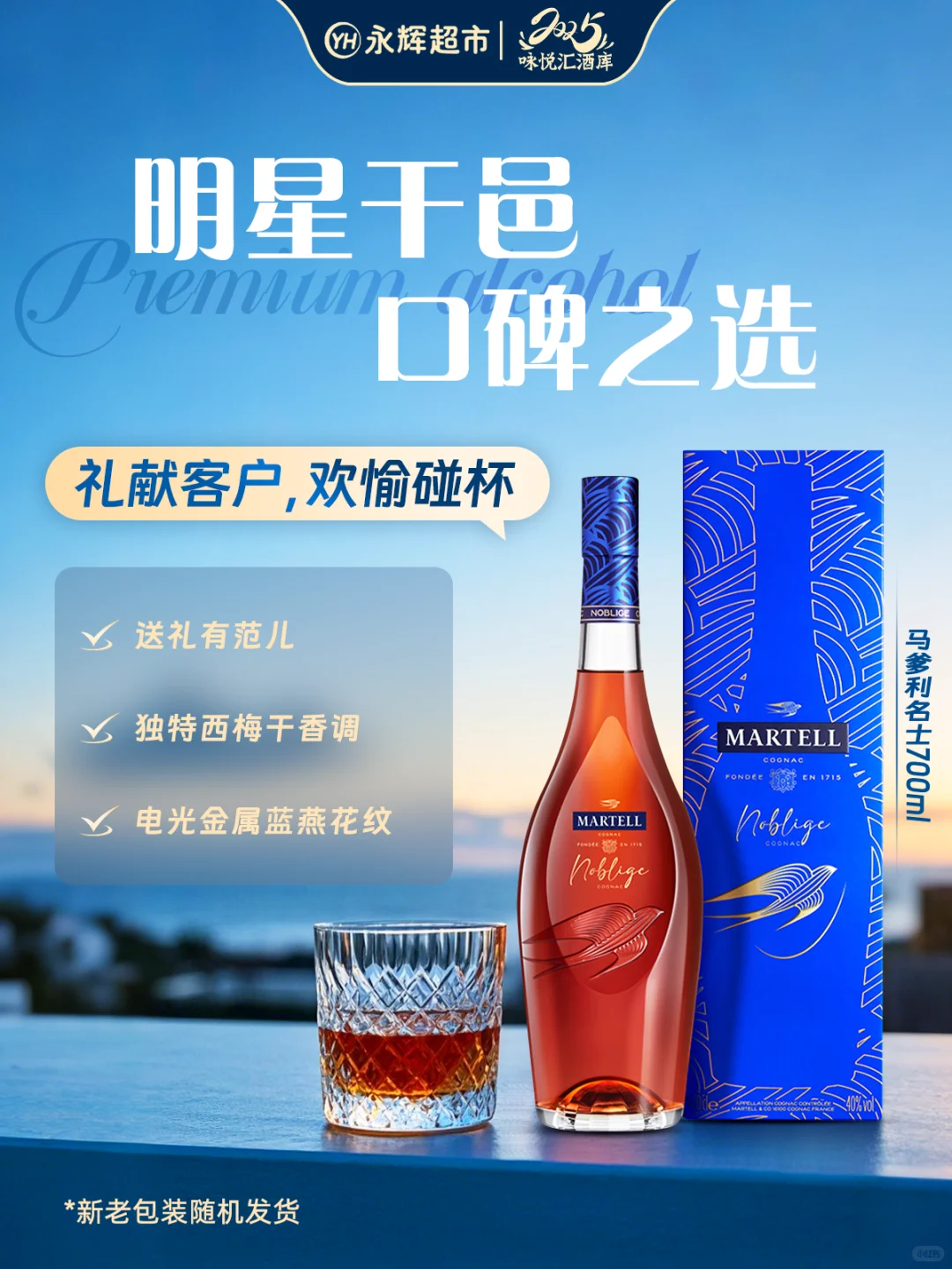 职场双商高手怎么送？这些酒超适合送礼！