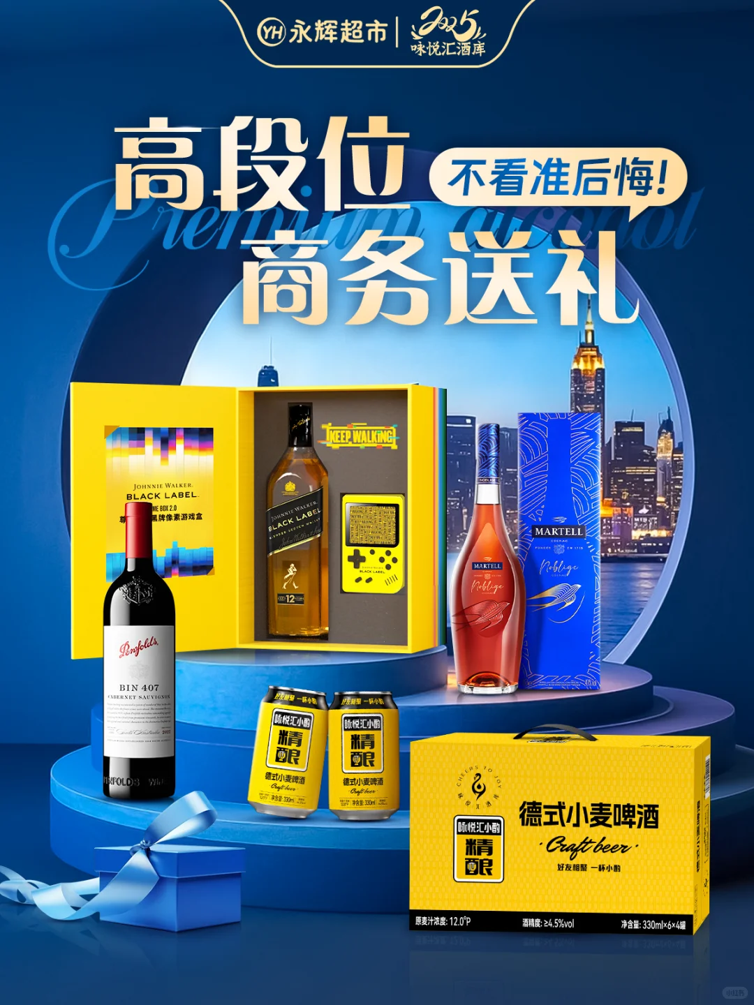 职场双商高手怎么送？这些酒超适合送礼！