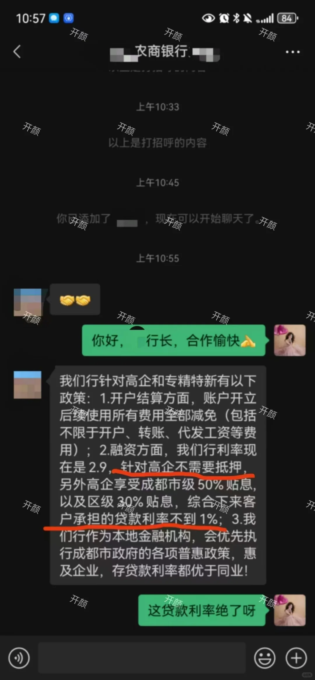 高企补贴的好处