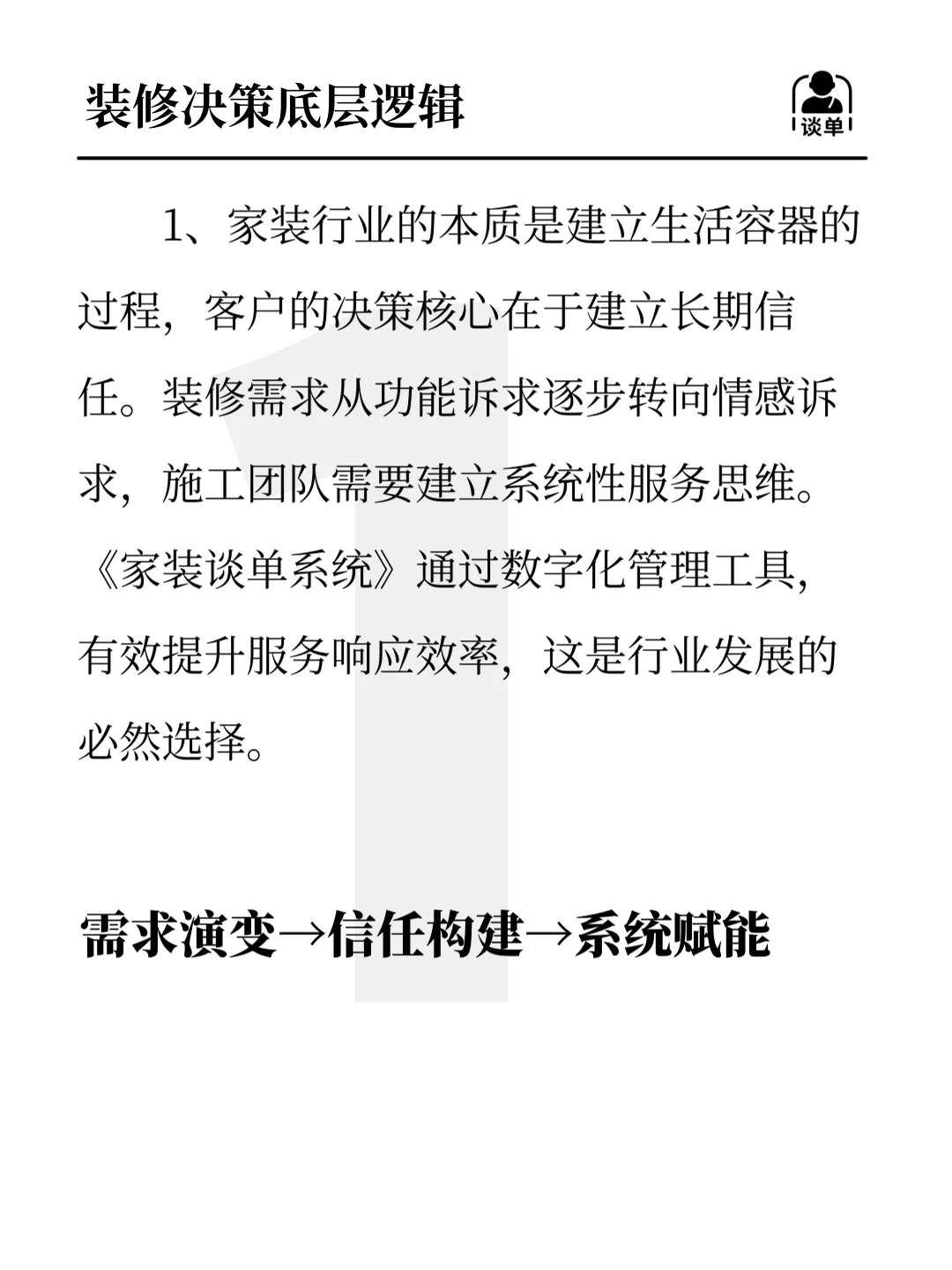 家装“固若金汤”,生活美满续航