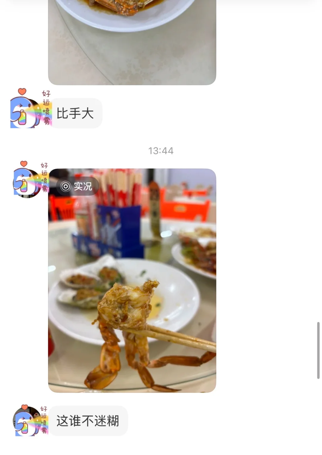 11.5海鲜实时报价｜便民市场竹林佬不踩坑?