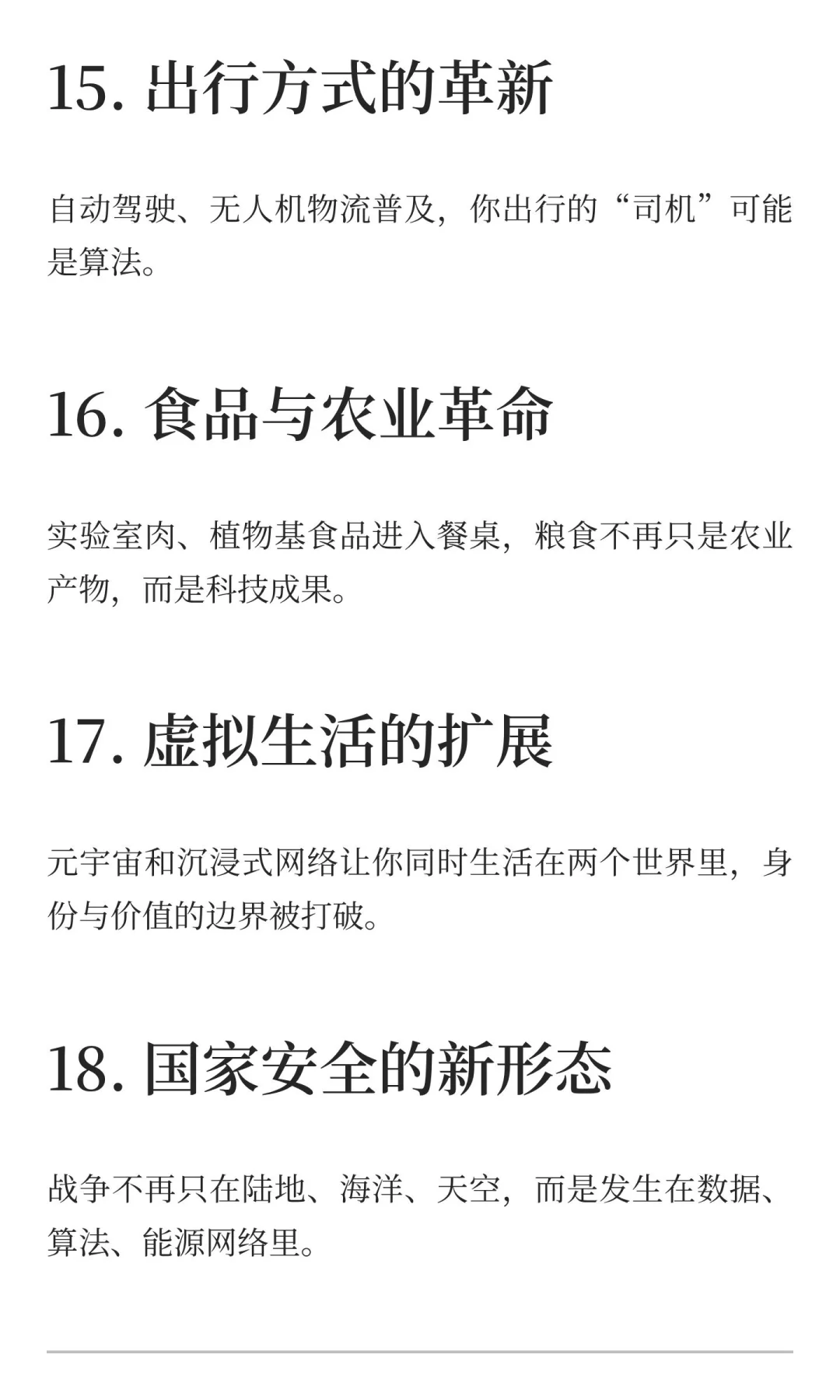 面对正在发生事情，你不害怕吗？