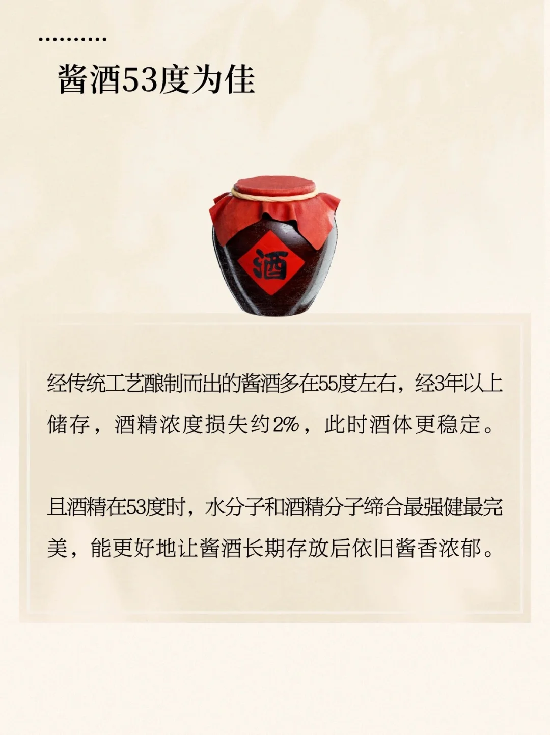 酱香酒热知识‼️