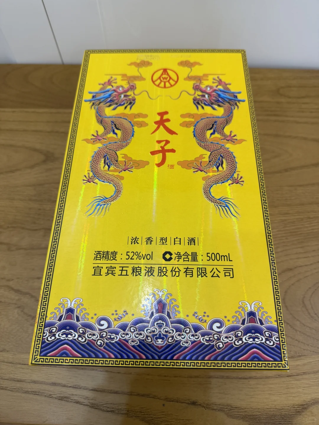 【送礼品鉴】五粮液股份 天子酒传奇 52度浓香