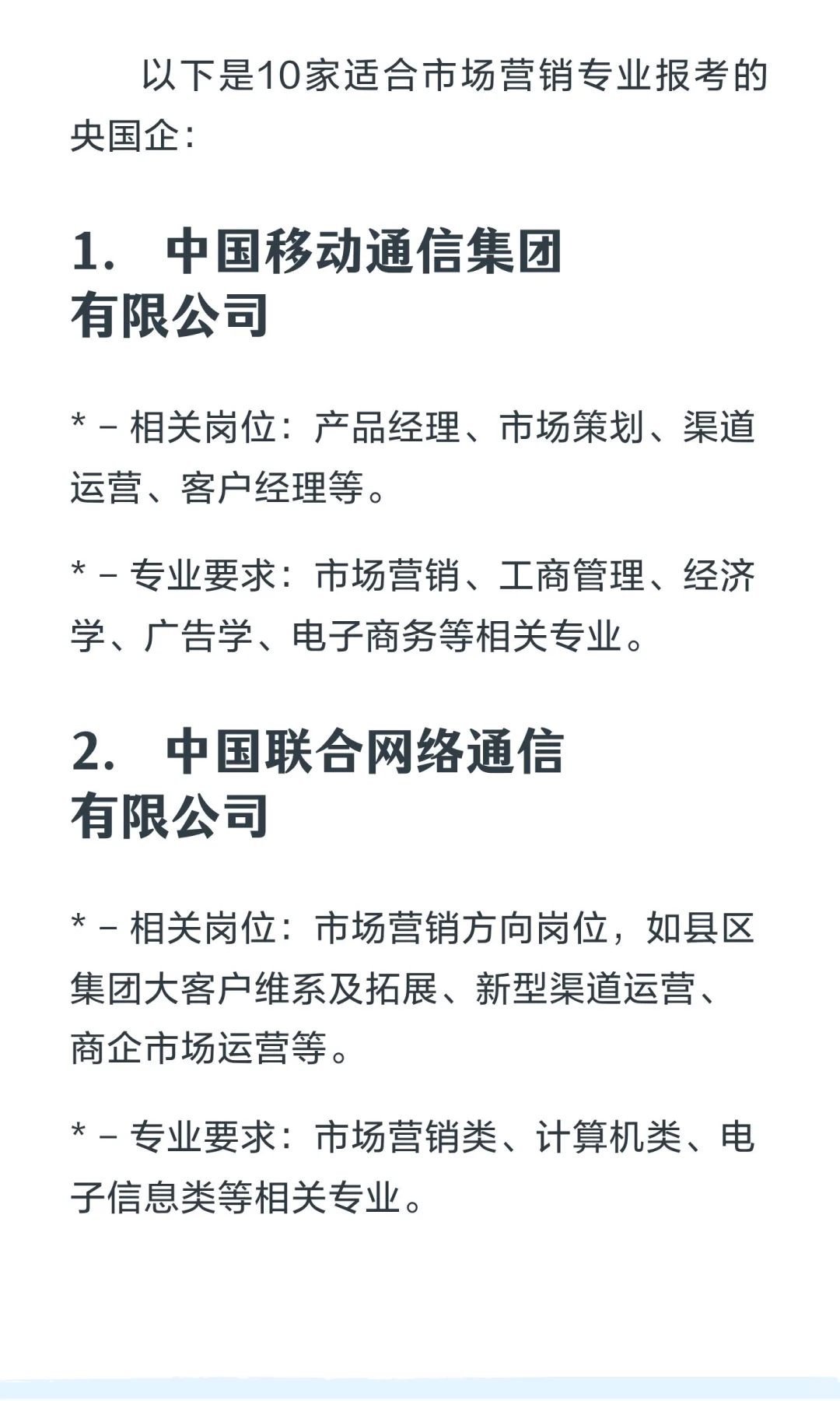 市场营销就业指南