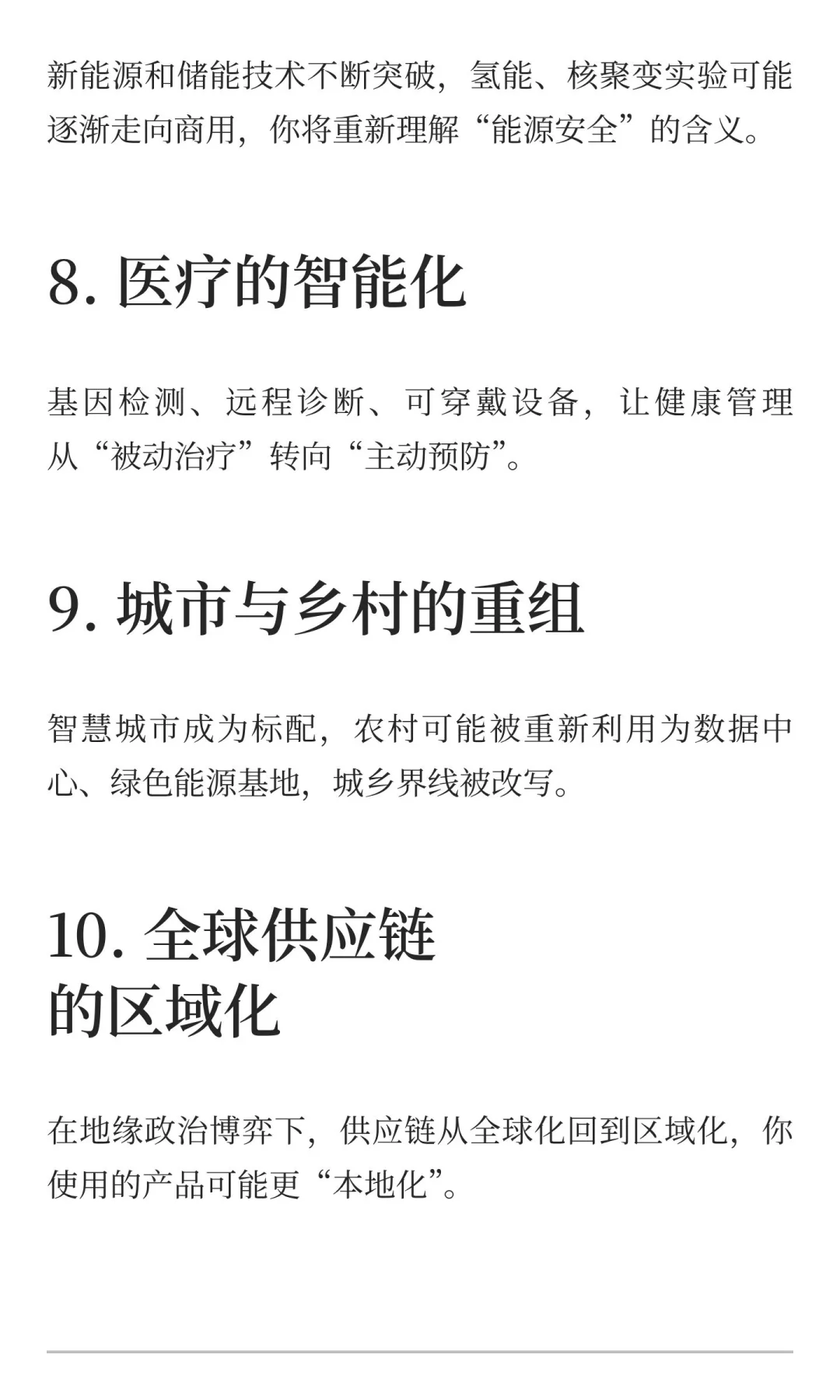 面对正在发生事情，你不害怕吗？