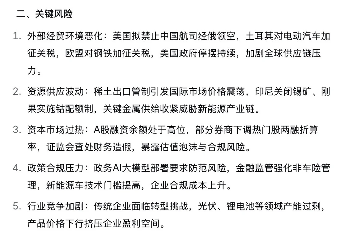 ?10.11新闻重点内容|央妈送商机