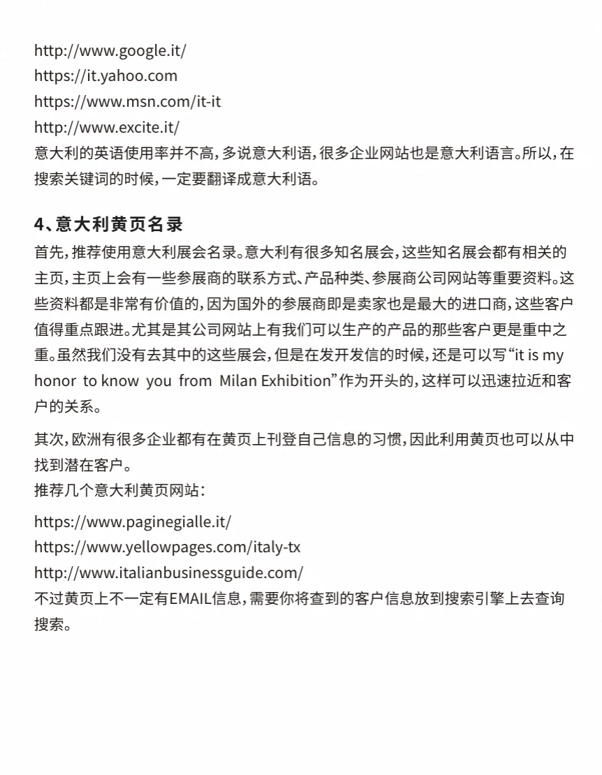 2024外贸市场香饽饽之意大利??