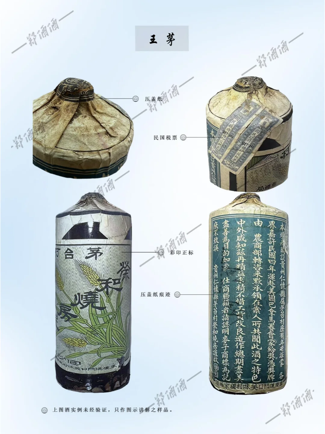 茅台的历史你知道吗。