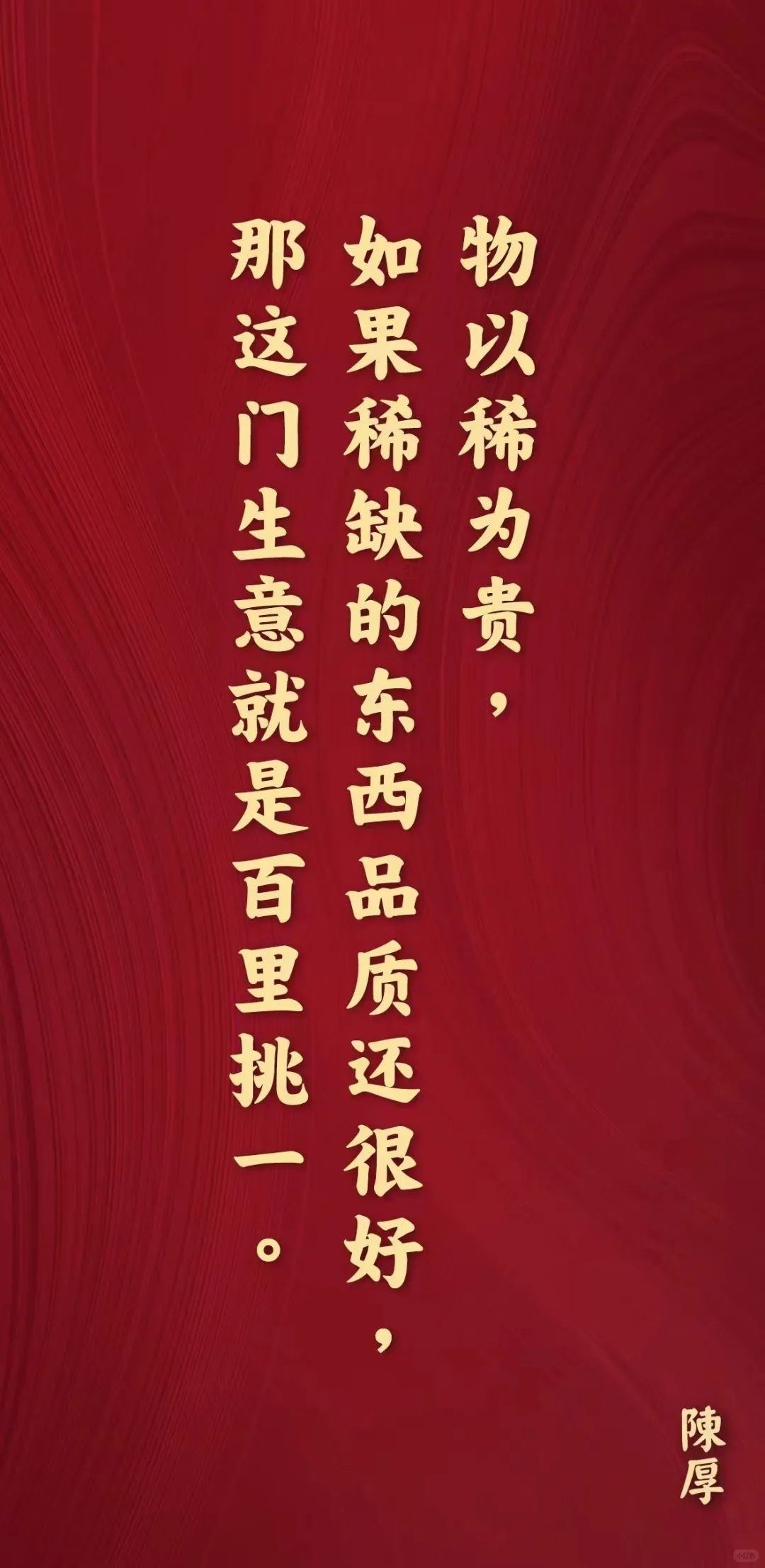 买酒有需求，我们帮你挑。越陈厚越好喝