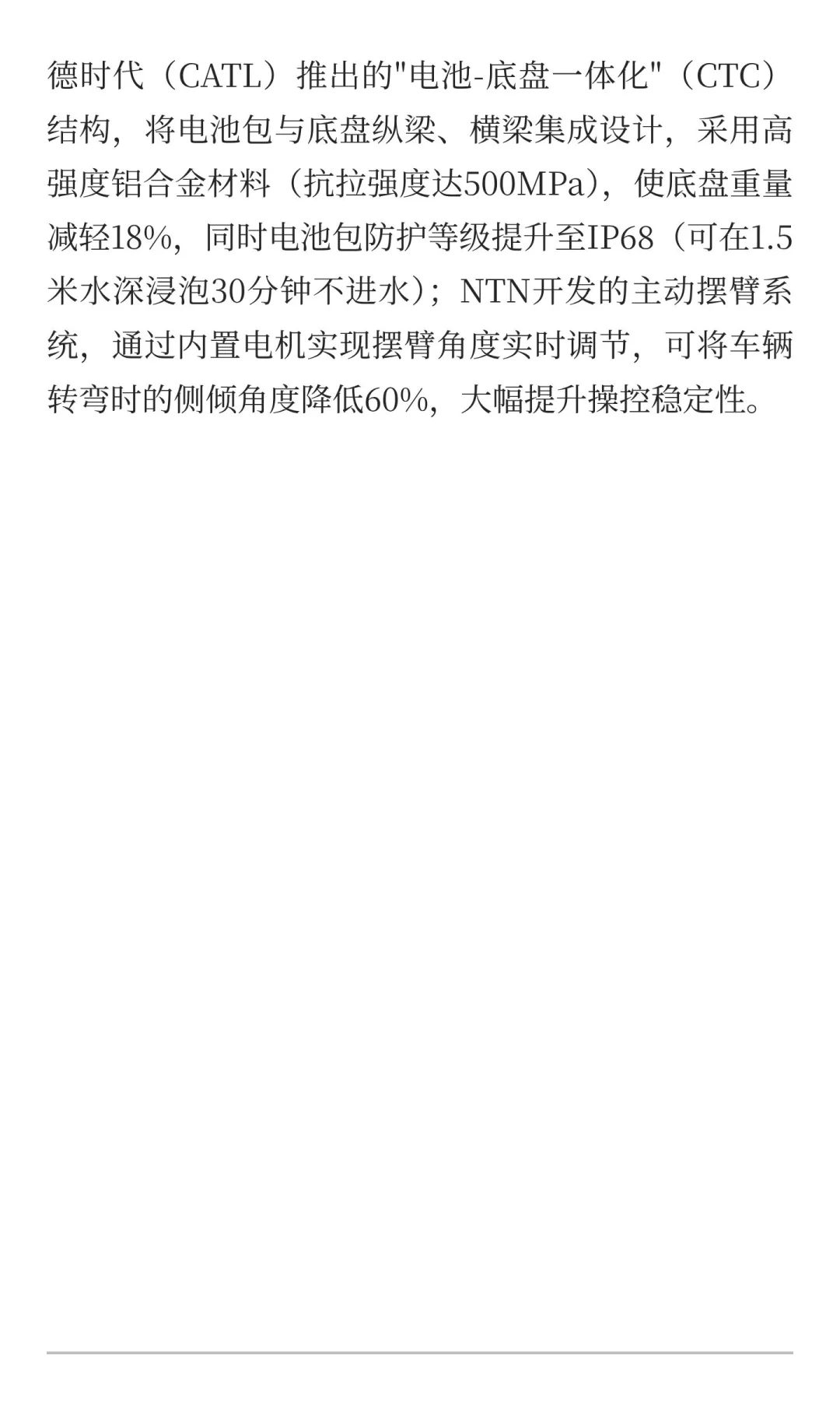 破局与重构：2025中国智能底盘技术迭代路径