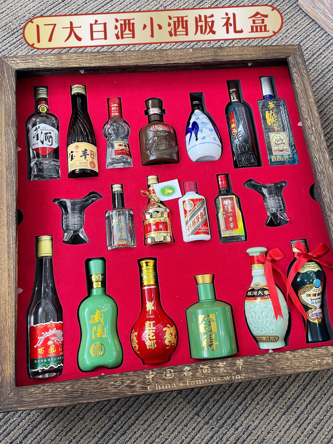 2024年最火白酒礼盒:17支白酒小酒版礼盒?