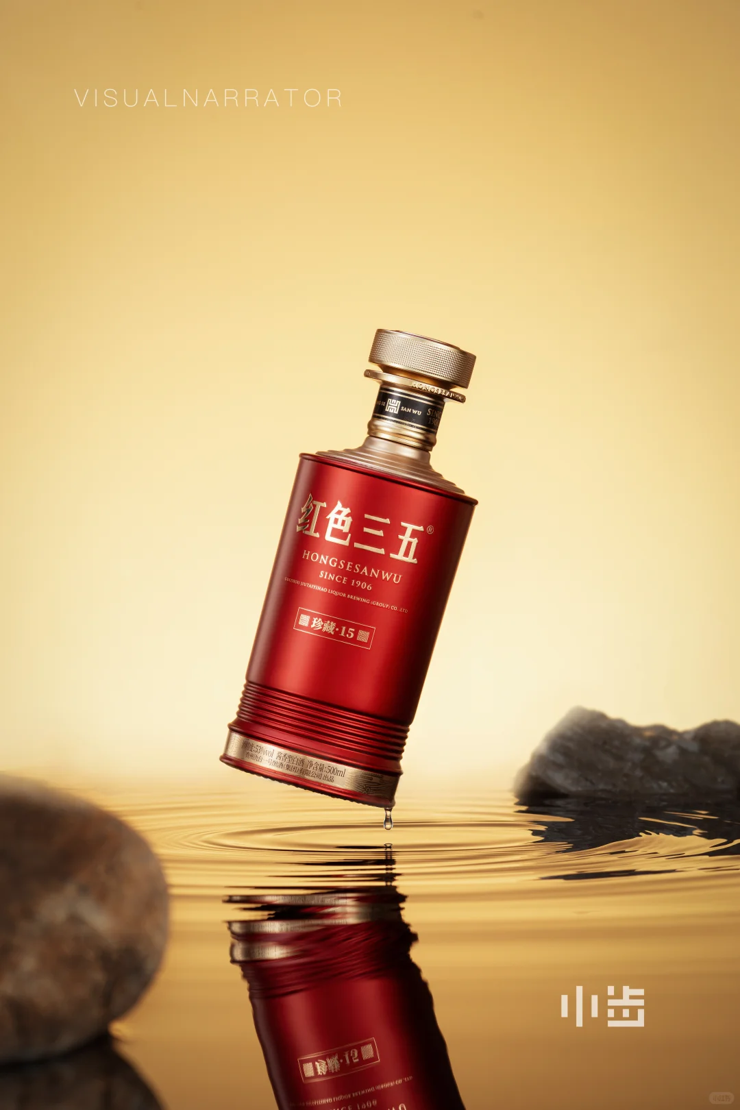 今天拍了一组白酒简约水场景图??