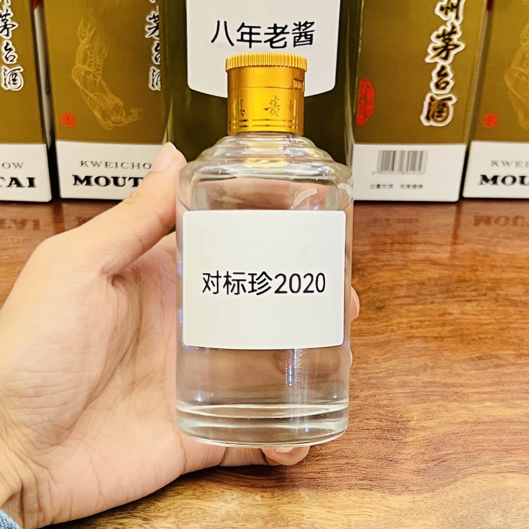 酱香酒天花板，8年老酒！