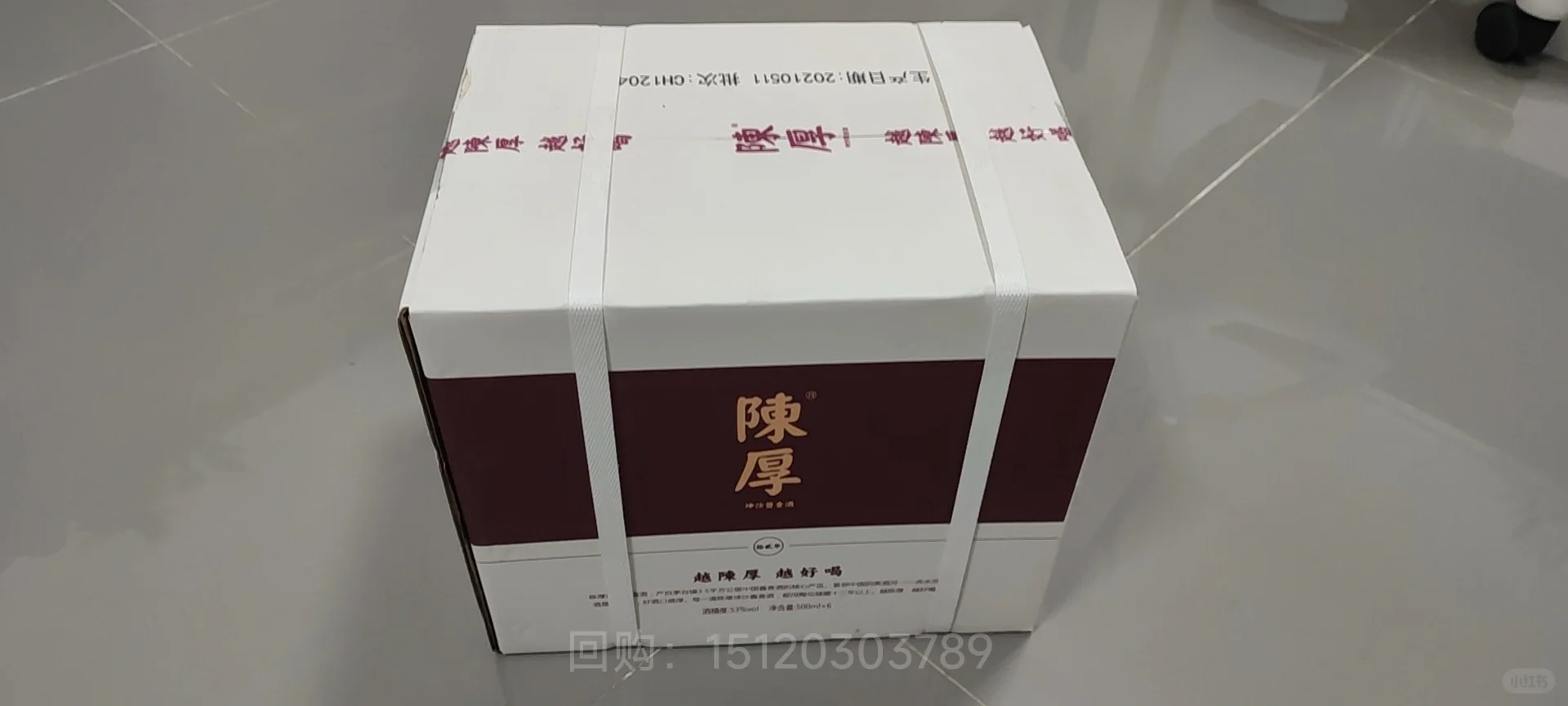 国贵陈厚酒陈厚六年陈厚十二年回购
