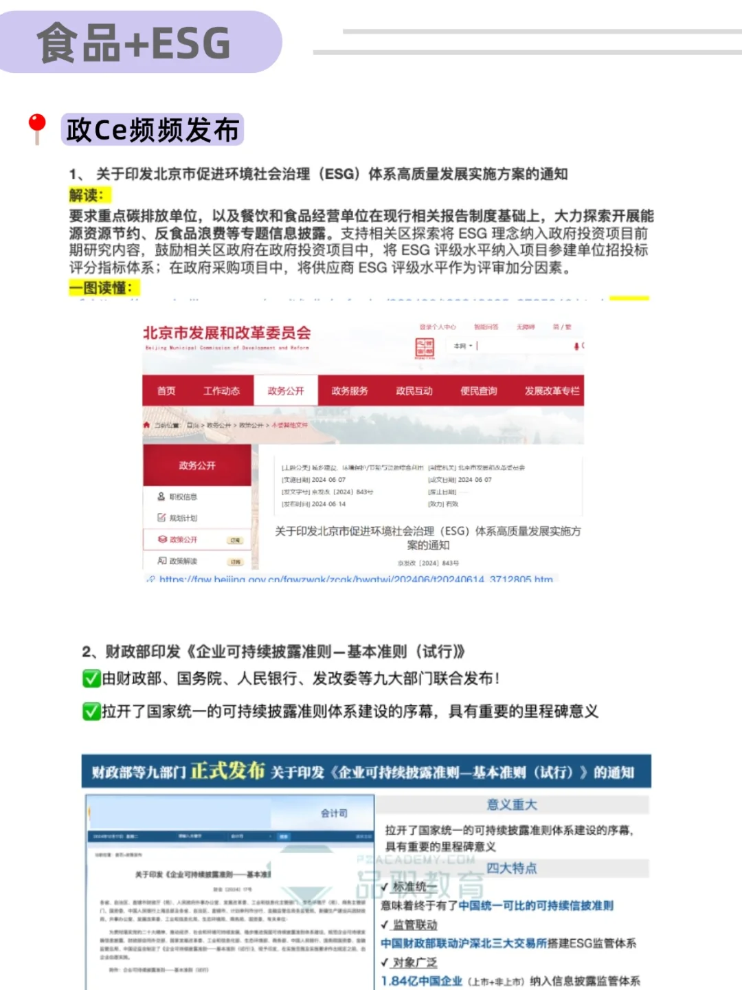 建议食品人都去冲这个新赛道！！