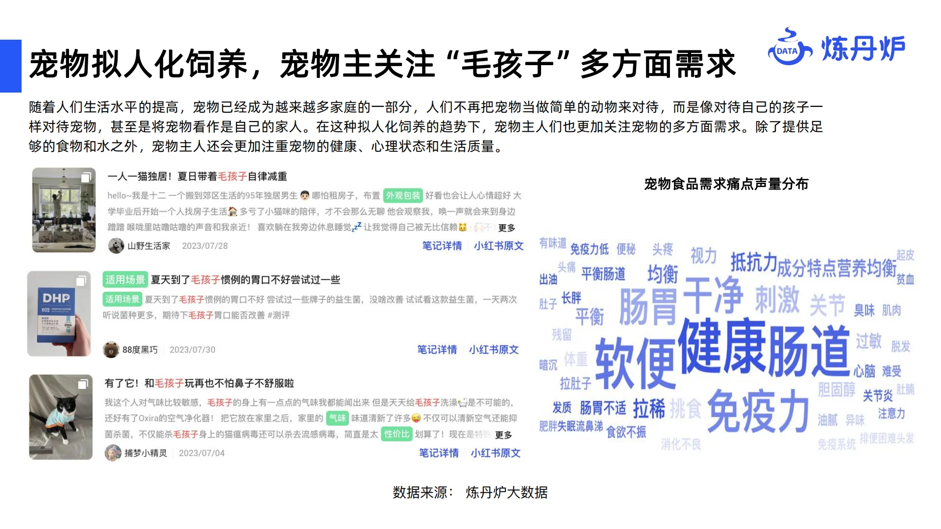 ?宠物食品行业爆发！掘金“毛孩子经济”