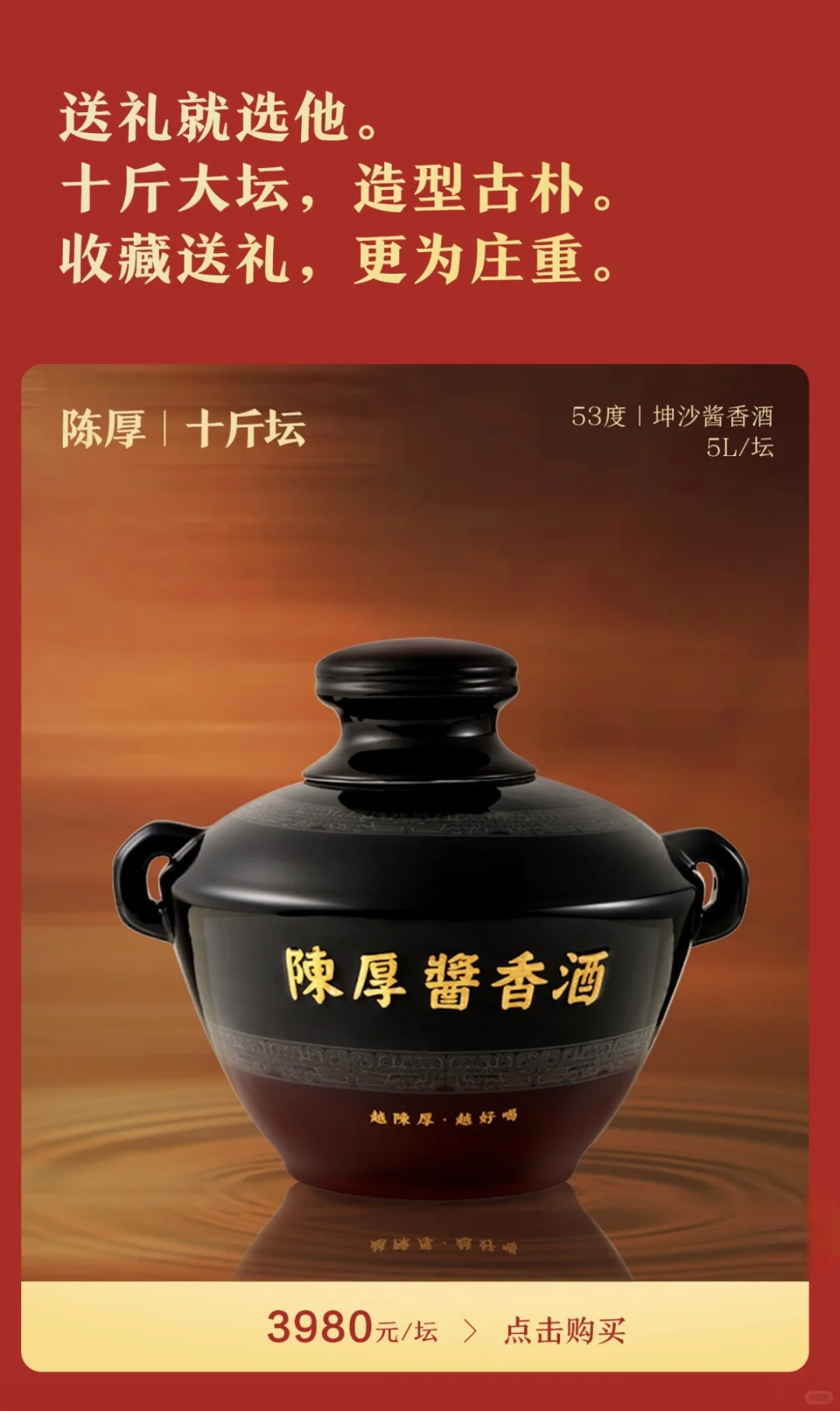 买酒有需求，我们帮你挑。越陈厚越好喝