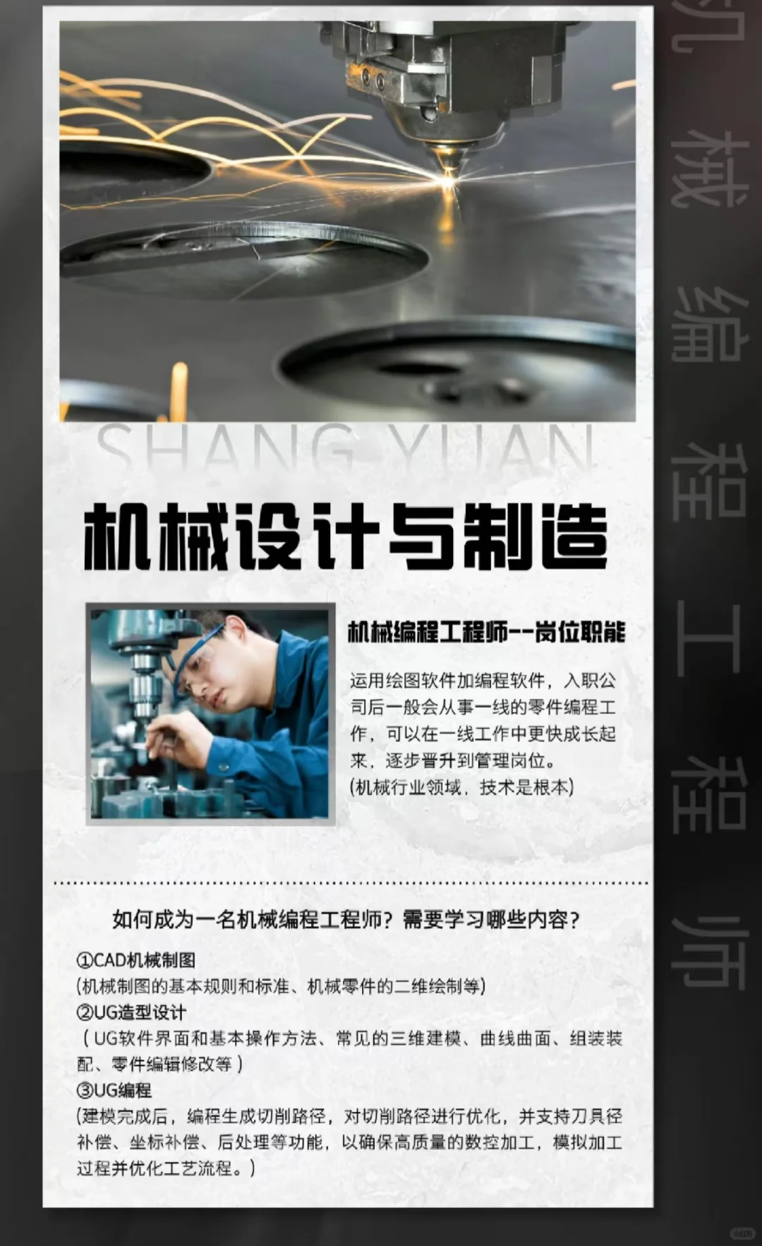 机械设计新趋势来袭?,未来已来,你准备