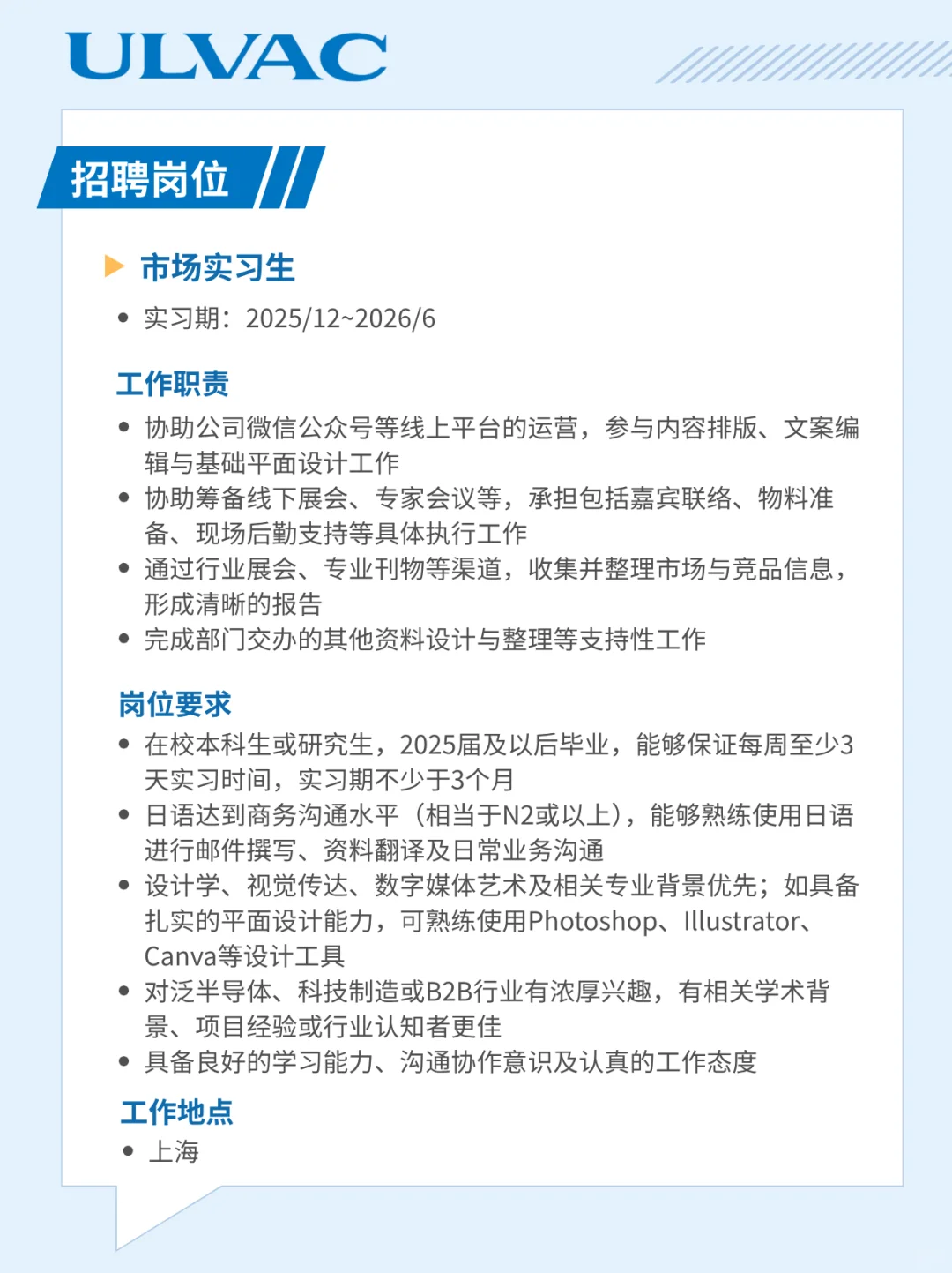 人事+市场实习！爱发科2026校招开始报名！