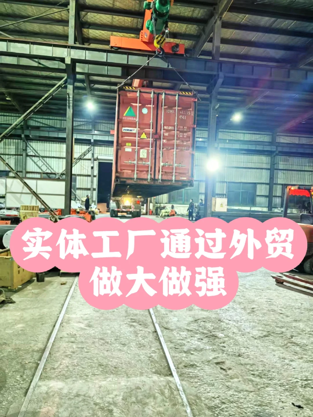 实体工厂可通过外贸做大做强！