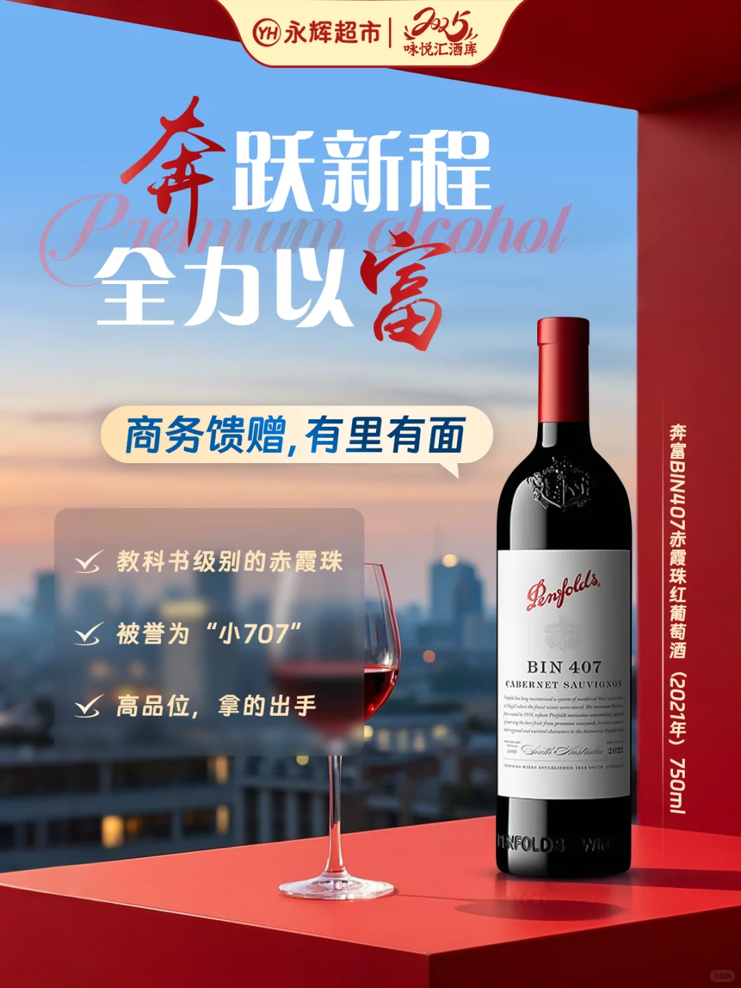 职场双商高手怎么送？这些酒超适合送礼！