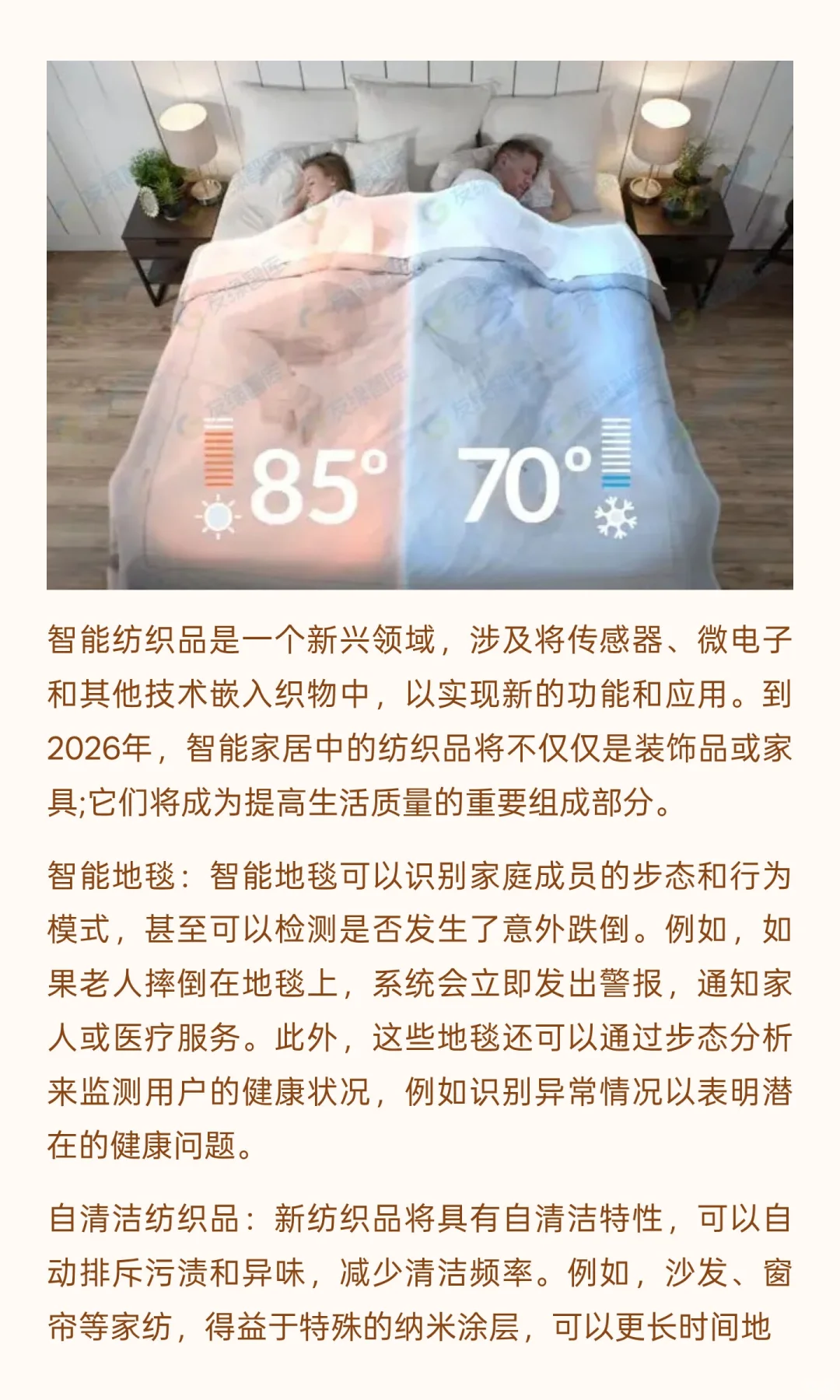 2026年智能家居十大发展趋势