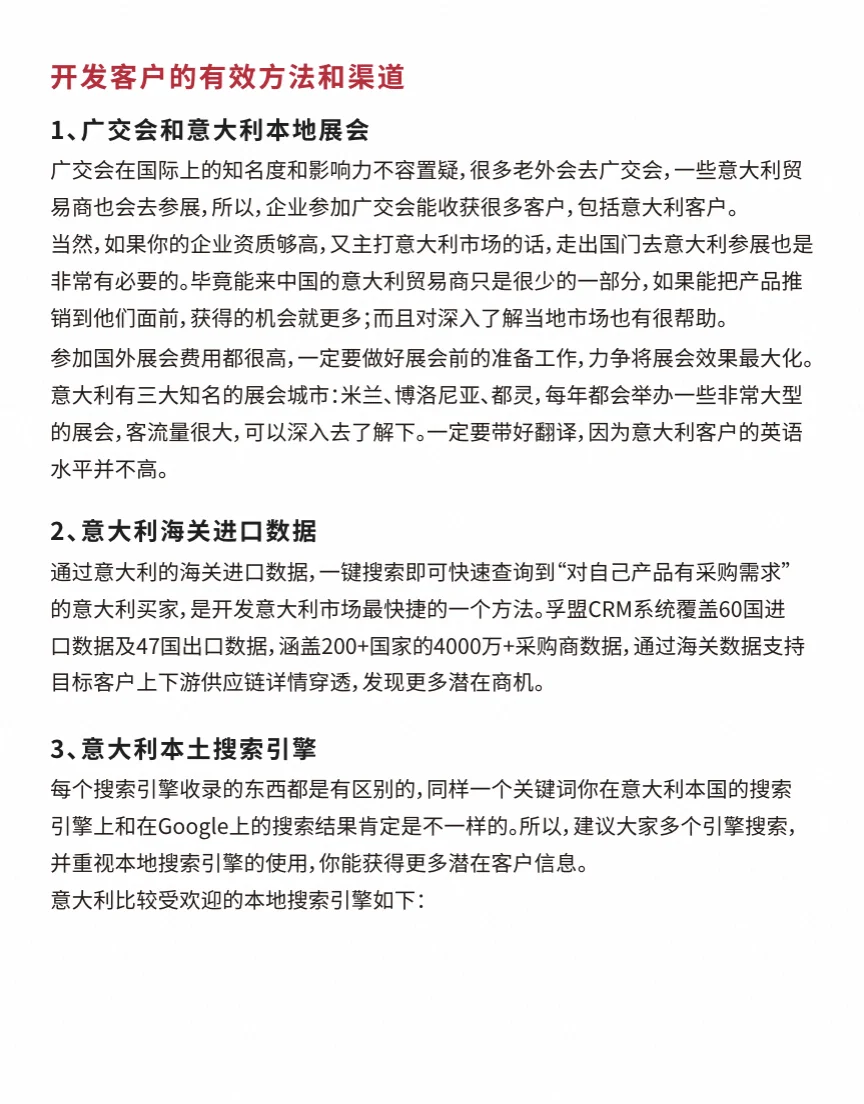 2024外贸市场香饽饽之意大利??