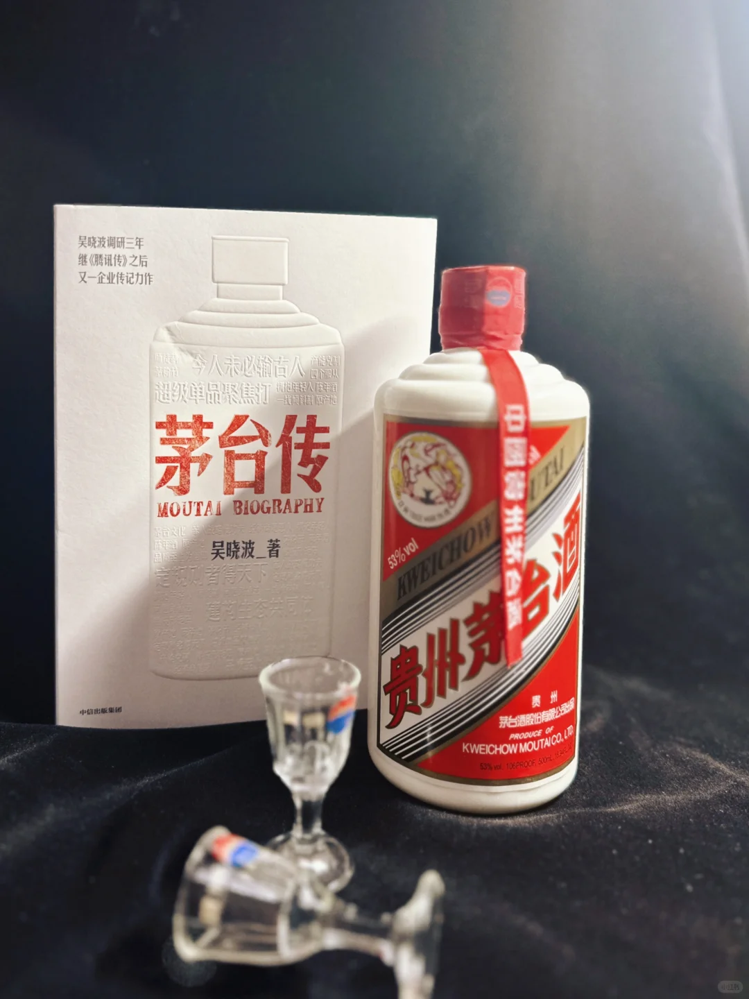 国酒MOUTAI传奇史