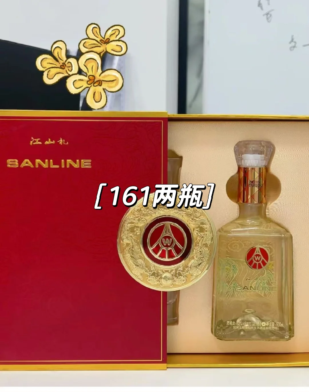 《关于我为送酒做的工作》哪个更合适呀❓❗