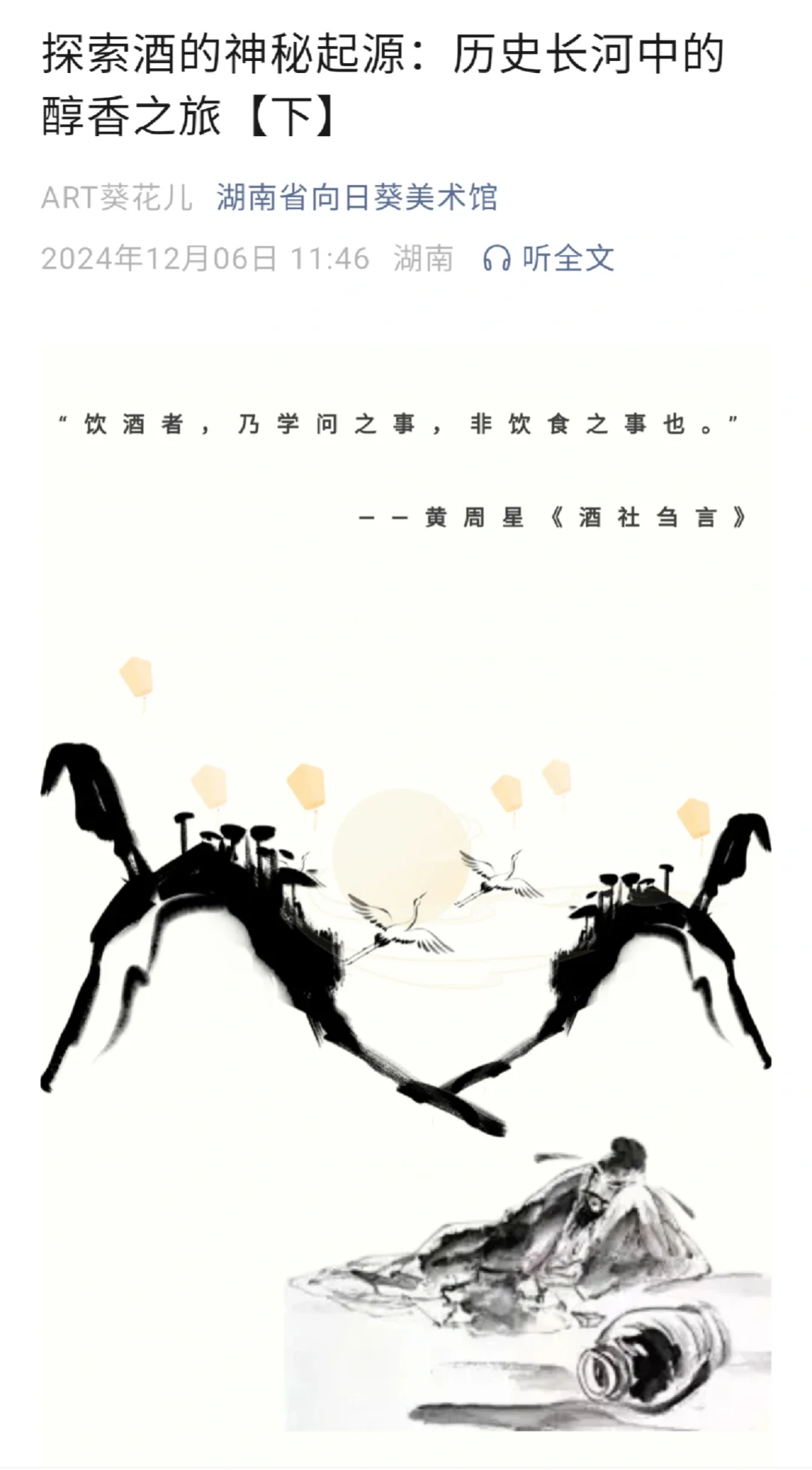 探索酒的神秘起源：历史长河中的醇香之旅