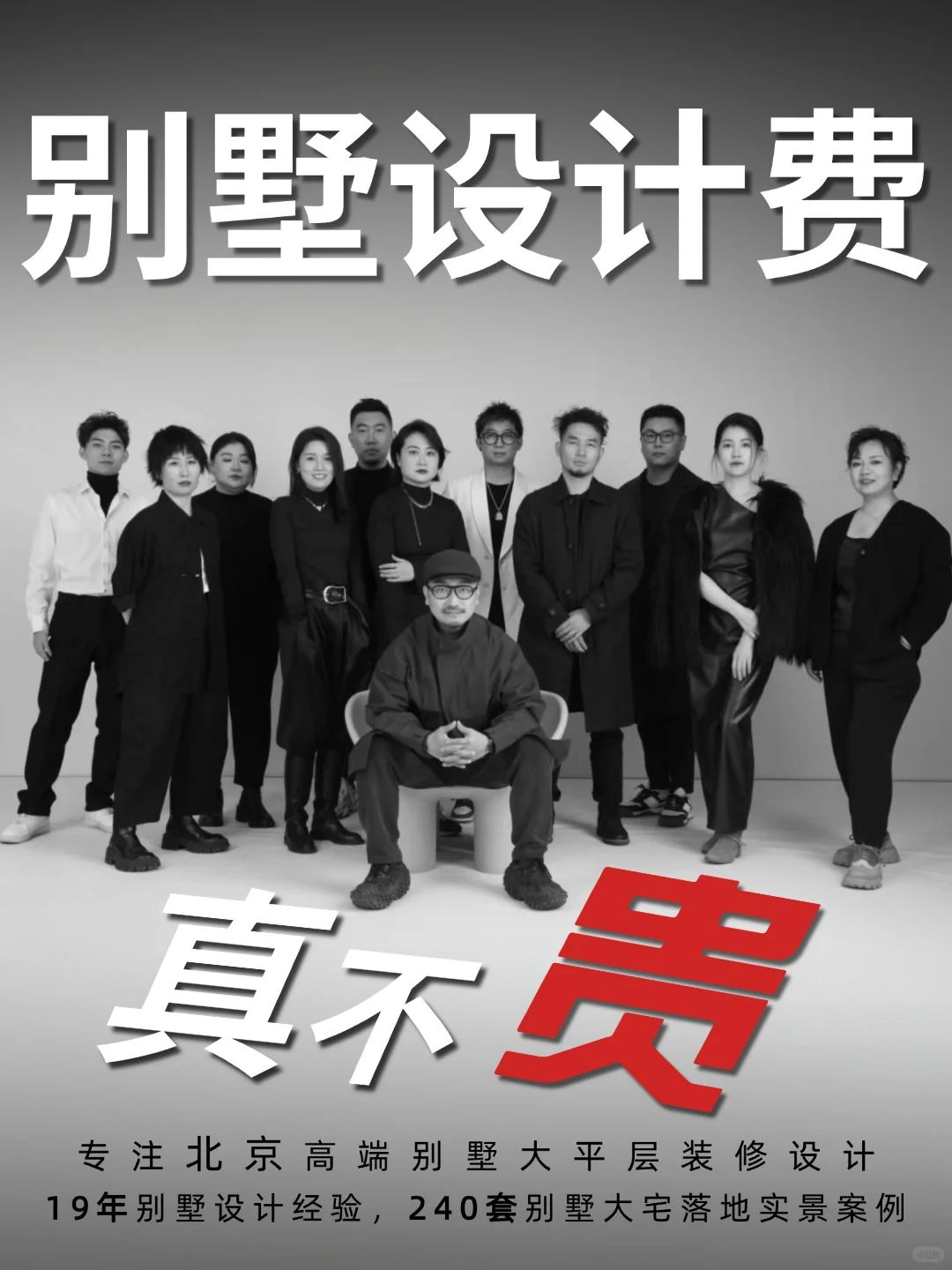 2025北京最新别墅设计费报价?友好又便宜