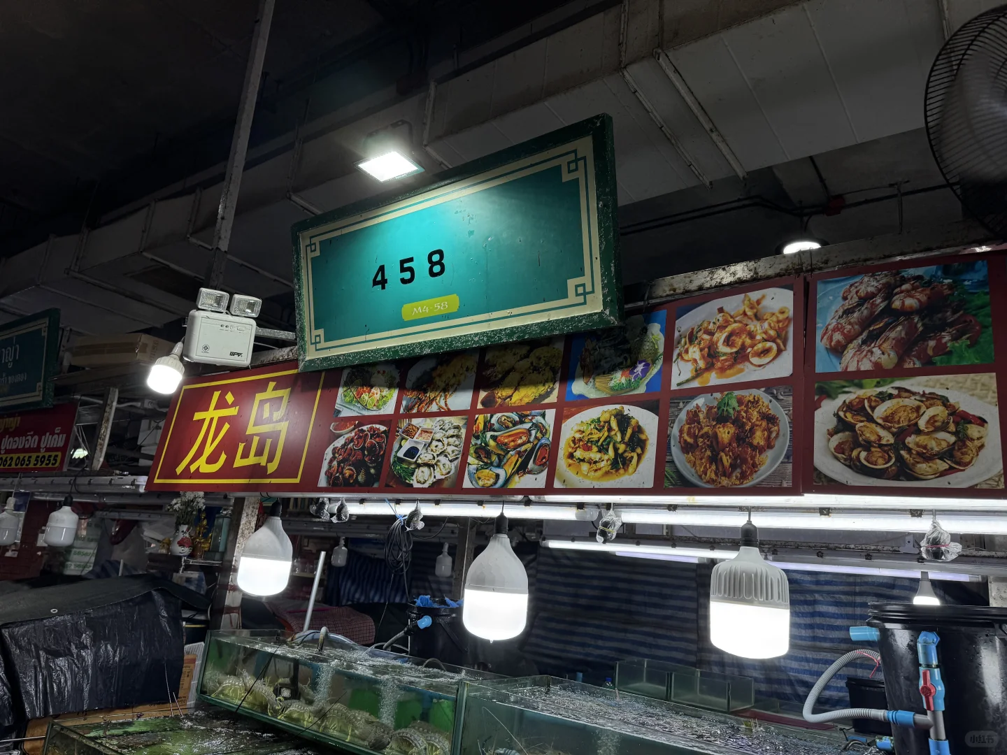 班赞海鲜市场购买和加工～