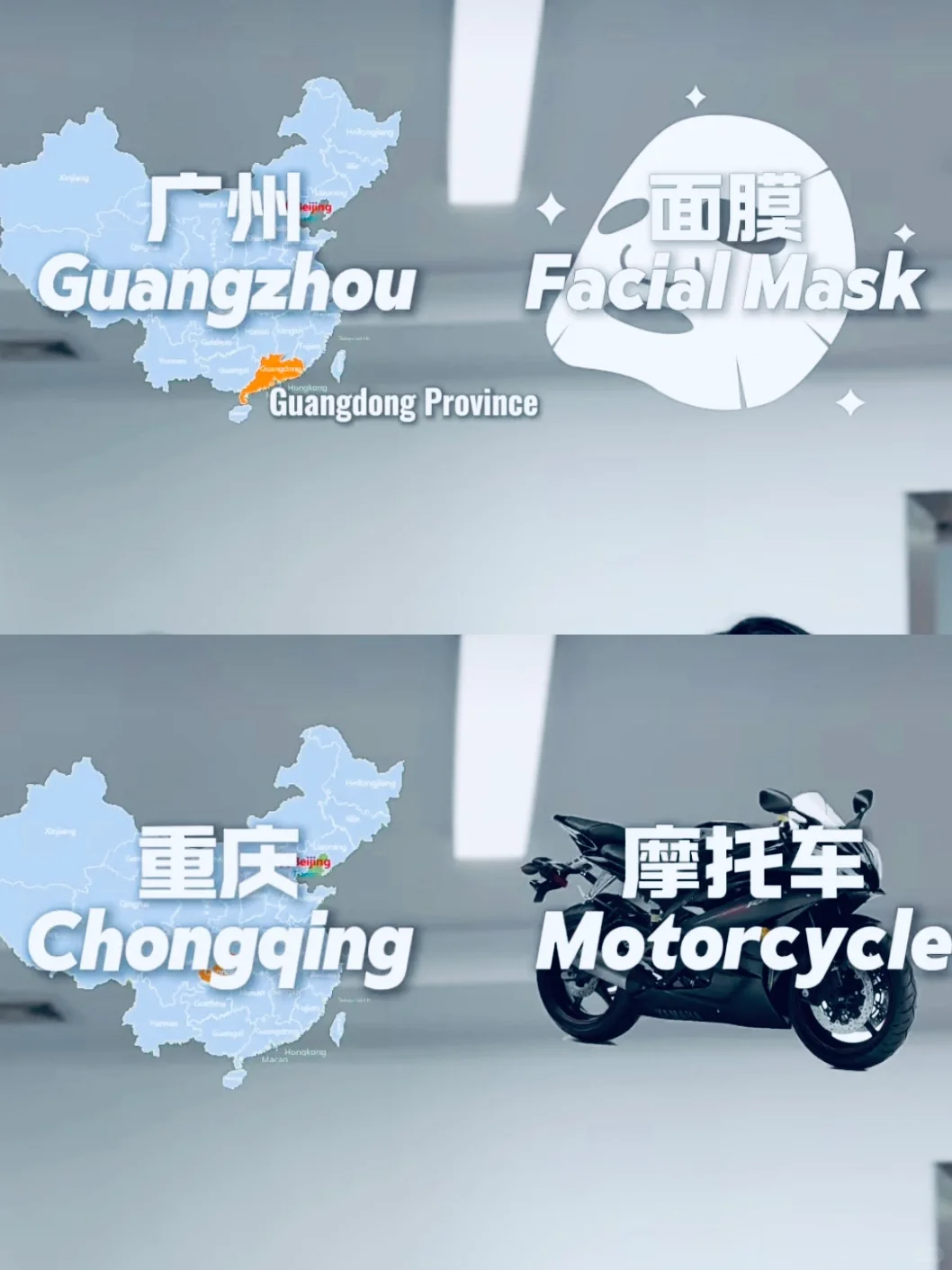 ⚠️外贸必知❗中国??货源产地