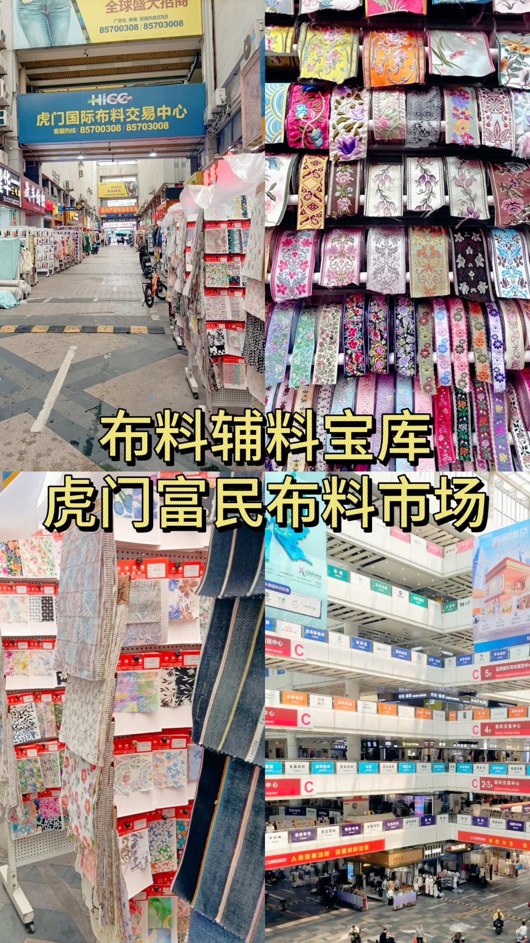 东莞人都喜欢逛的10个批发市场！?‍➡️?‍➡️