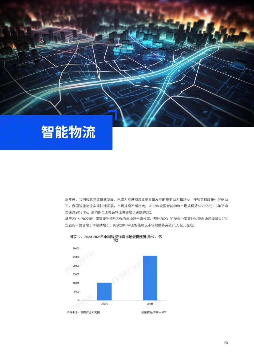 2024龙年值得关注的100大龙头企业