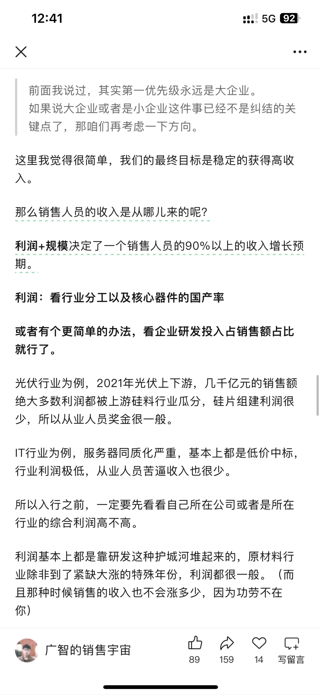 未来10年销售空间最大的5个行业