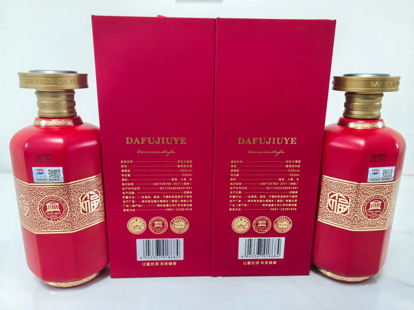 百年大福：福运2003—坤沙工艺酱酒—喜庆