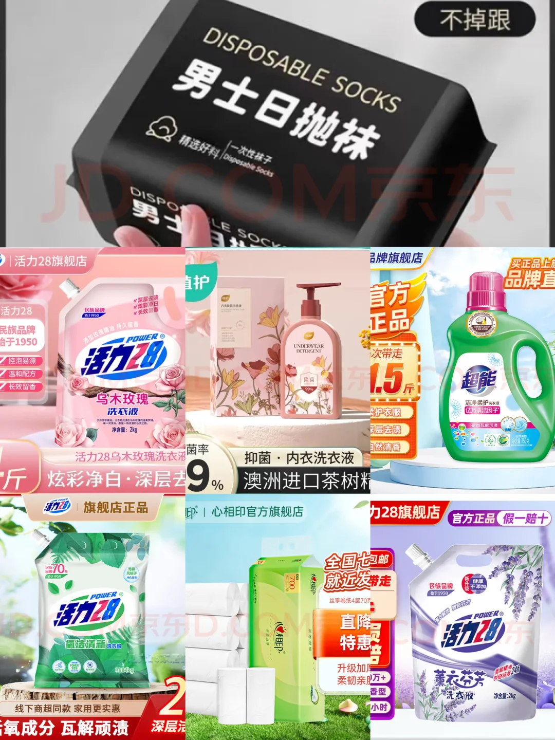 洗衣液，零食互换万物