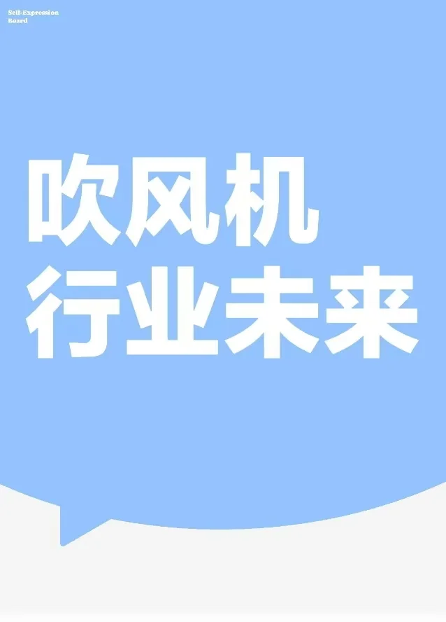 吹风机行业最新资讯