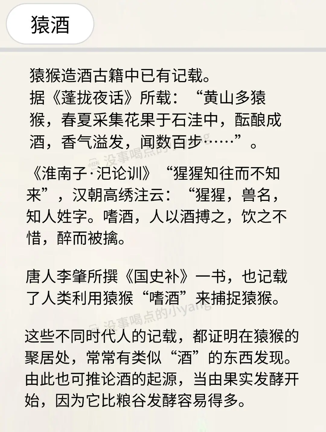 一图带你了解中国酿酒发展史，赶紧收藏起来