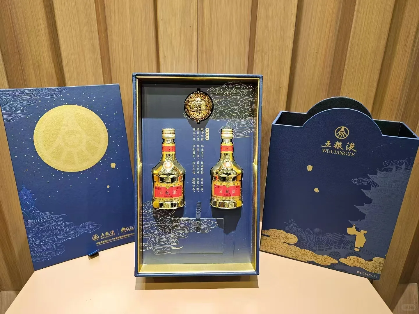 五粮液 小酒礼盒