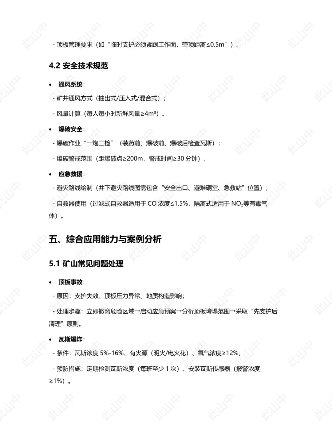 浙江宁波市北仑区交通投资集团有限公司招聘