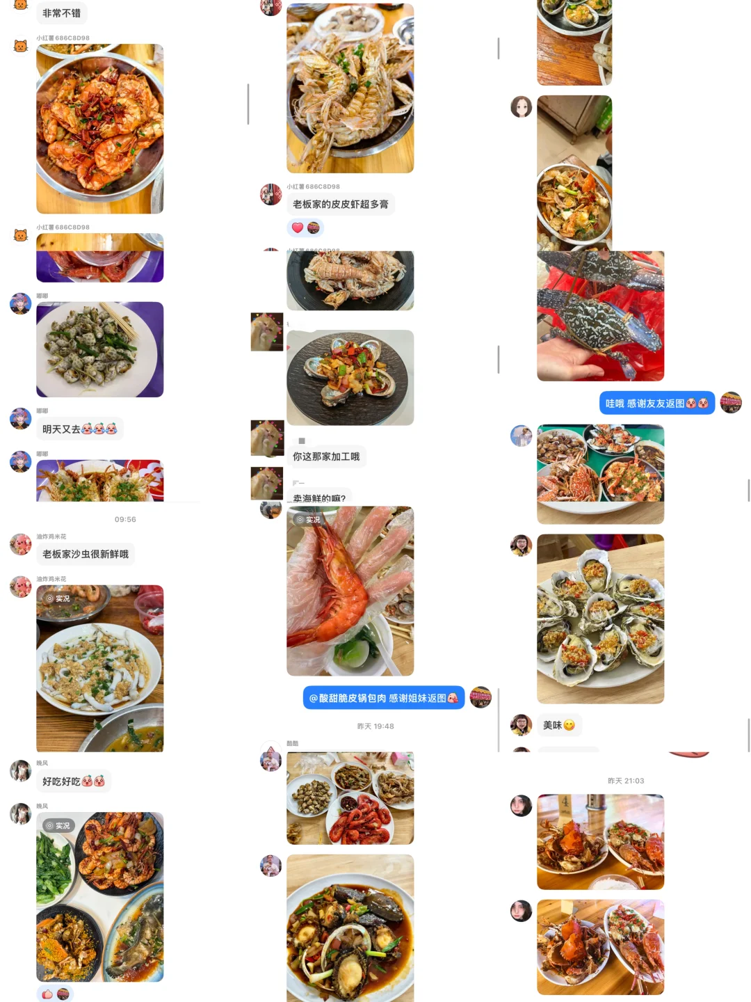 11.7海鲜实时报价｜便民市场竹林佬不踩坑?