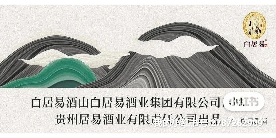 白居易酒是坤沙酒吗？属于什么档次？